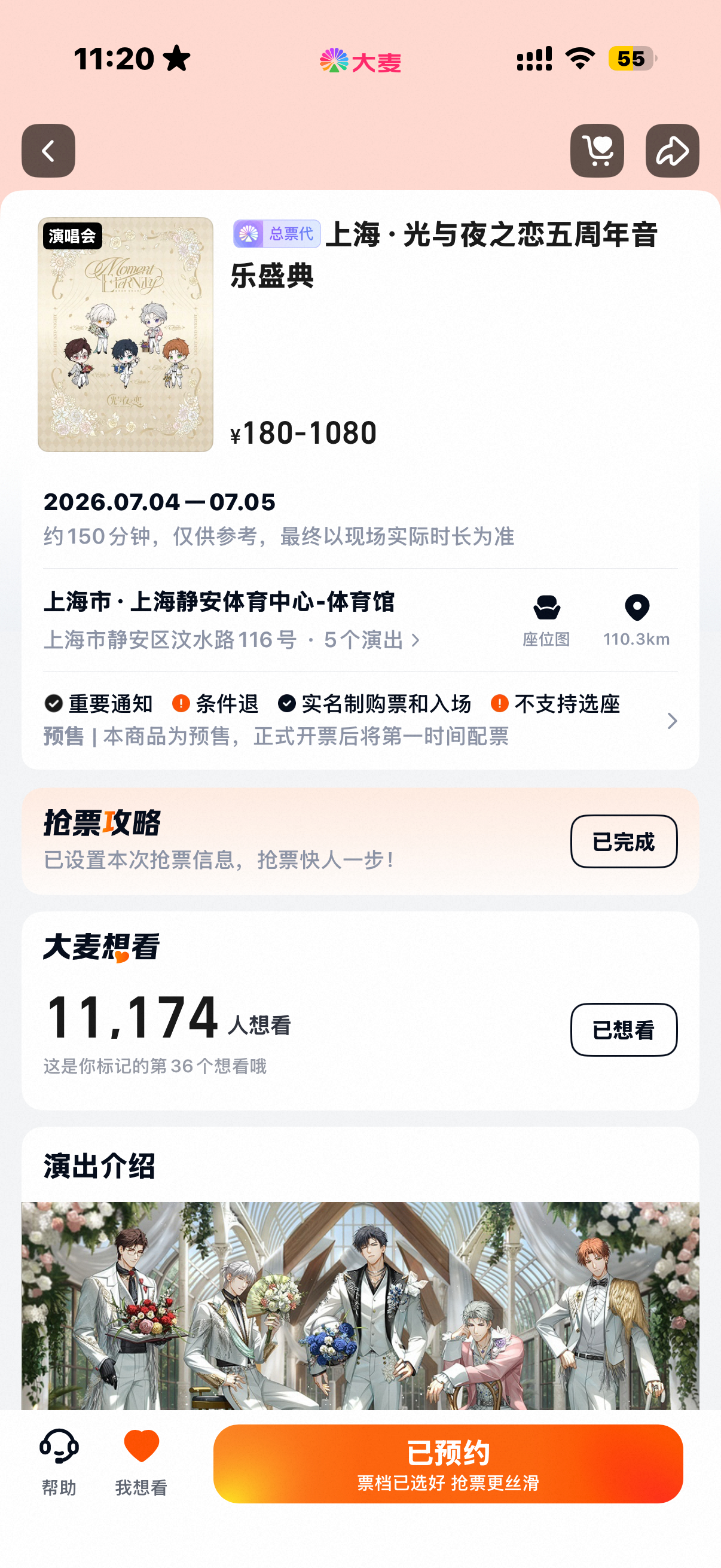 票来。