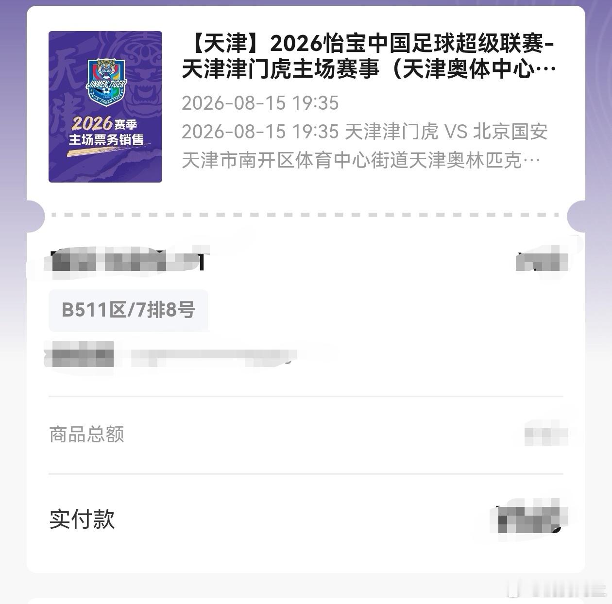 赛季首趟远征天津！全力以赴，期待国安凯旋！国安国安北京国安！👊👊👊💚✌足