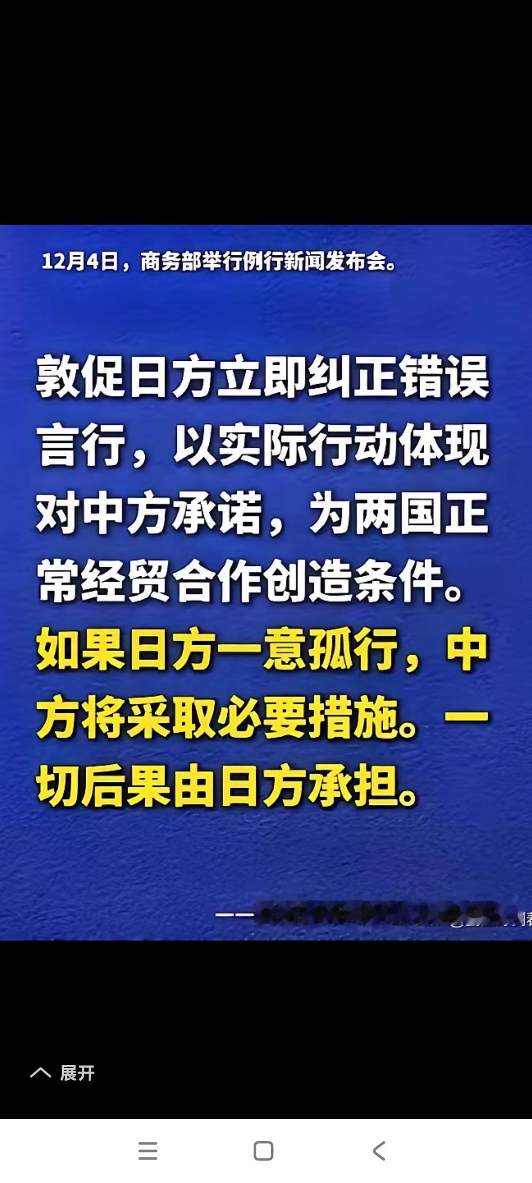 [流泪]日本已经在多次在各种场合表示:不撤回，不道歉！我们没有必要继续幻想，只有