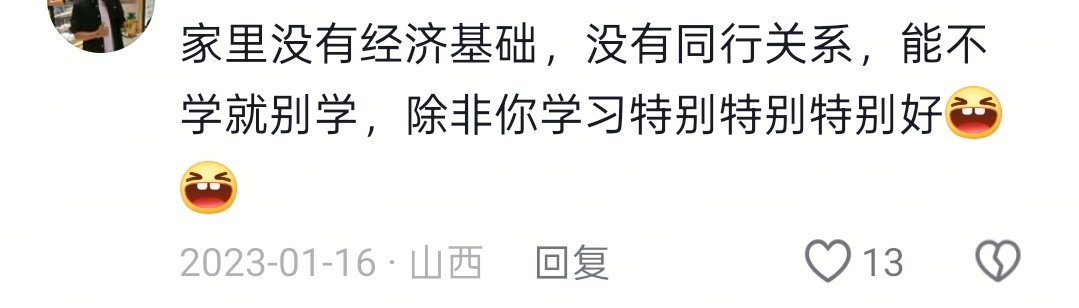 协和44模式需3名推荐人三位推荐人不是爸爸就是爷爷 奶奶 董袭莹  ：美国高中-