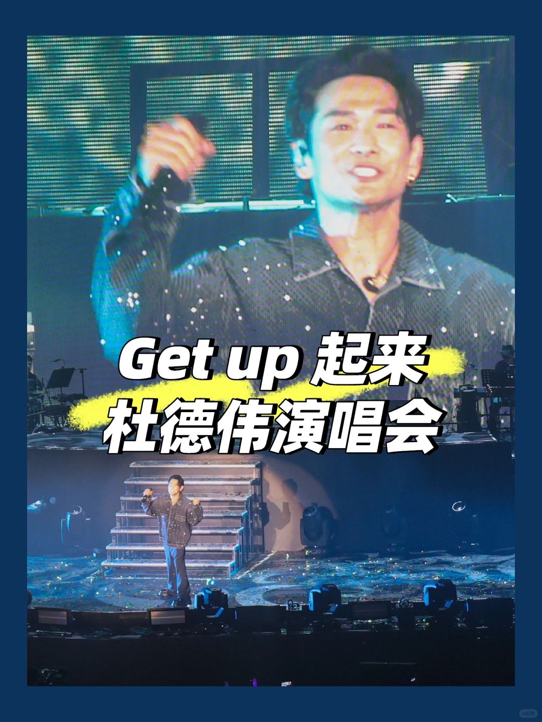 朋友圈的90后比70后更喜欢杜德伟，这正常吗