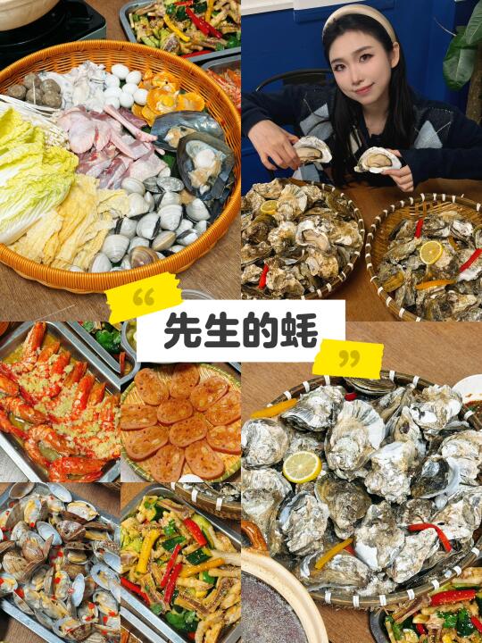 不是吧不是吧🤨9️⃣9️⃣r五打生蚝🦪