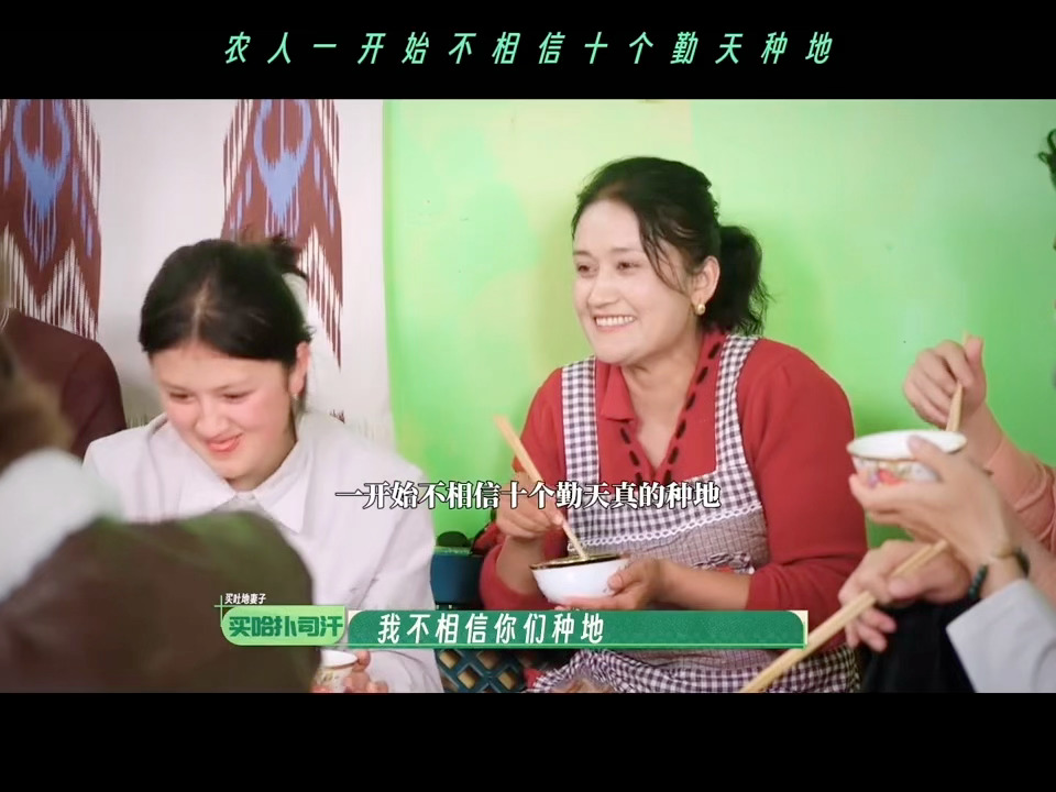 农人一开始不相信十个勤天种地种地吧刚来后陡门的时候，当地农人大多都抱着观望心态，