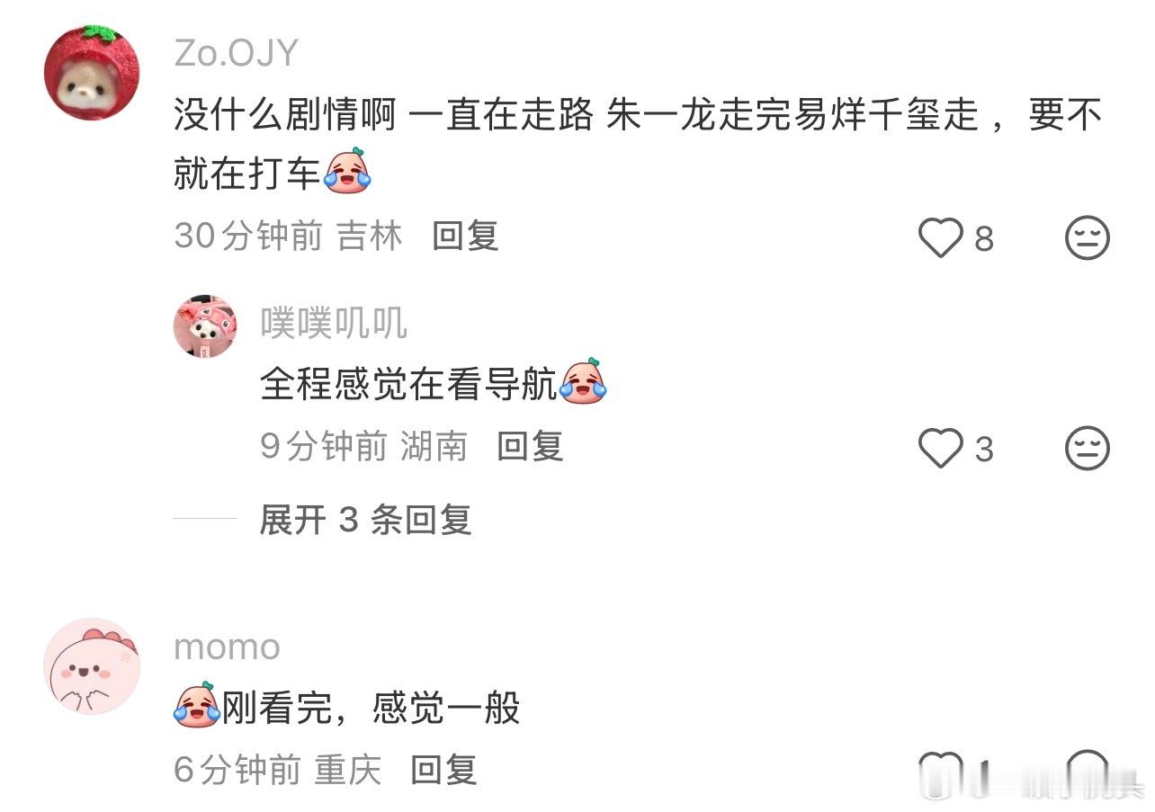 惊蛰无声第一波影评来了，总结就是很一般，缺点大概是镜头剪辑很乱，剧情很单薄等。惊