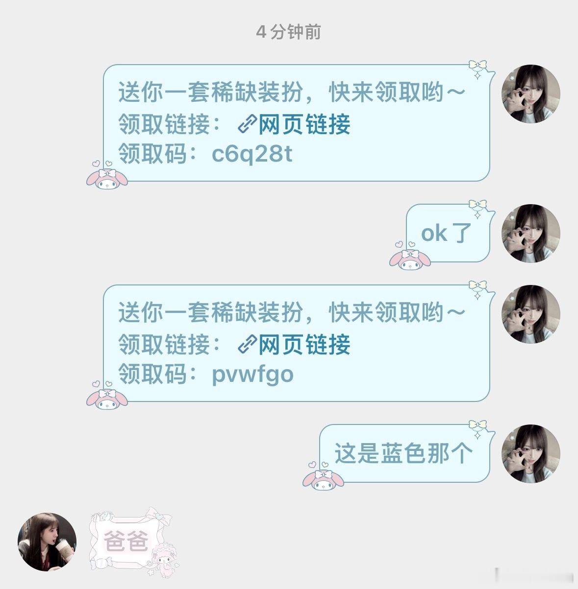 这波我朋友也是入驻大眼了 