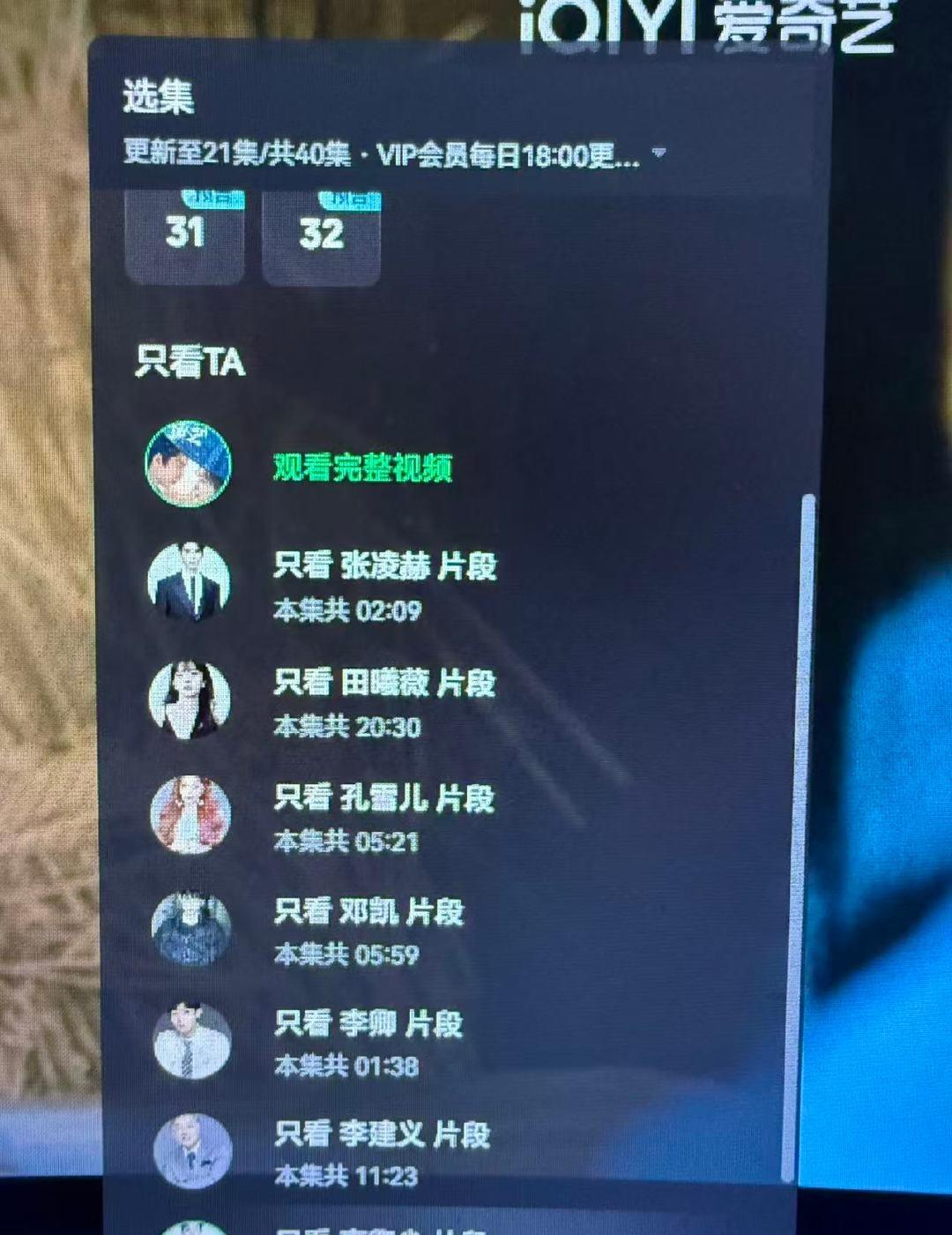 逐玉导演是不是忘了给我们赫赫剪正片了？17集4分钟，19集4分钟，21集直接砍到