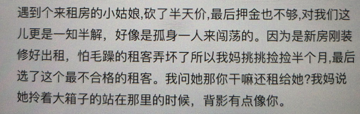 背影有点像你，瞬间破防了！[泪] ​​​