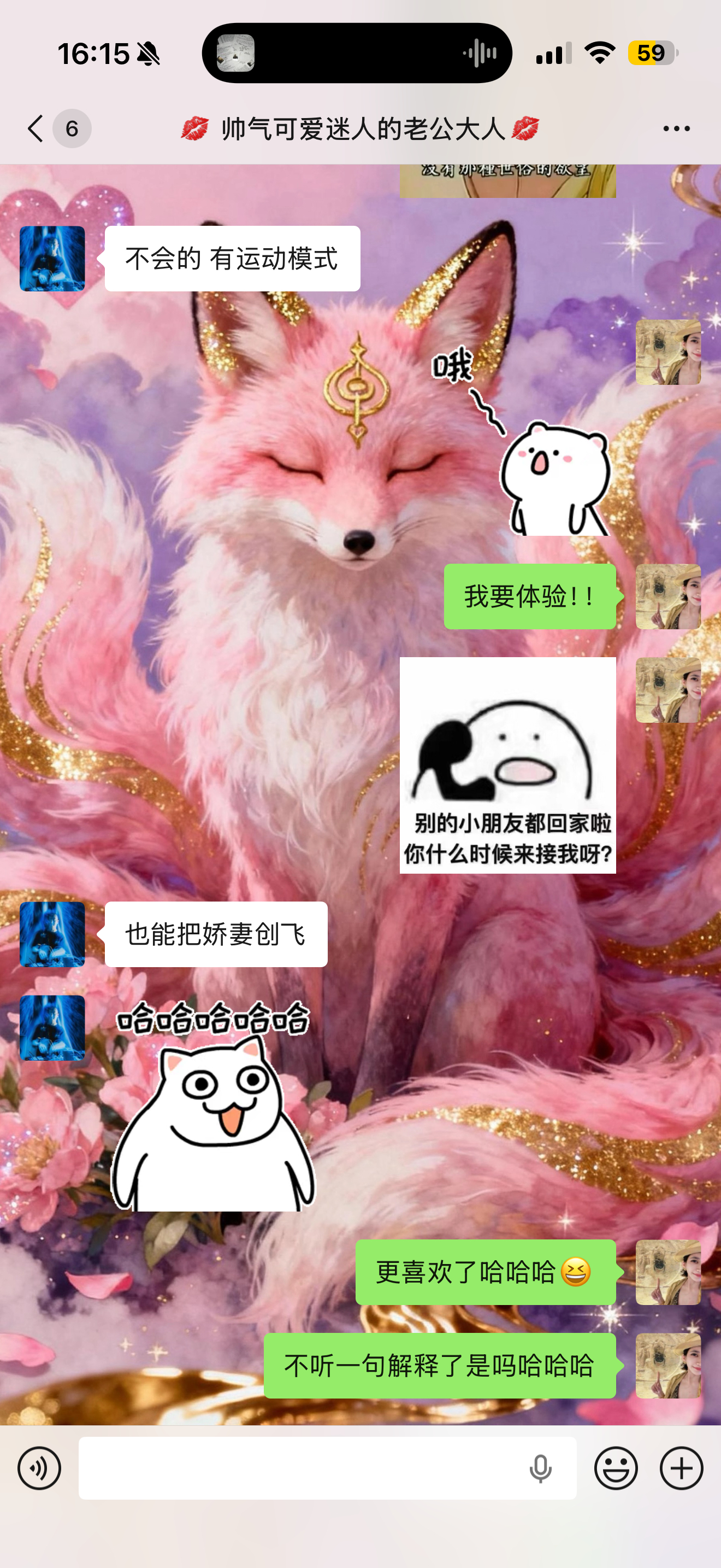 奇问蟹答 嘿嘿，今天两位姐妹同时都表达了对弟弟的喜欢💕 我想了想自己的内心还是