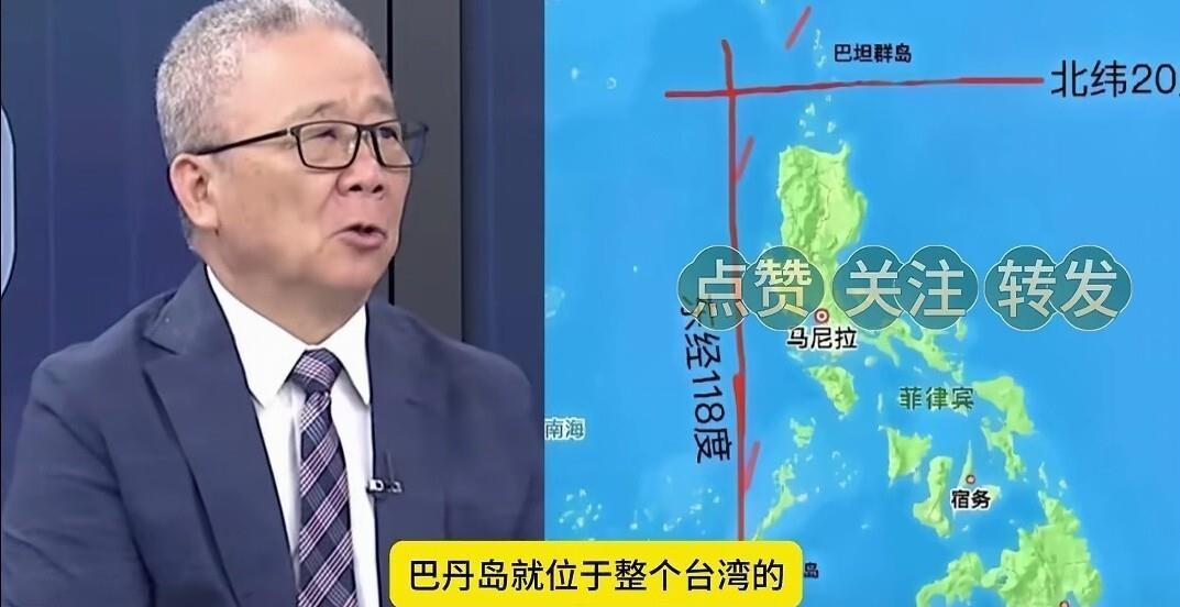 台湾媒体最近吵翻了！退役将领栗正杰直接在节目上撂狠话：巴丹群岛从历史条约到地理文
