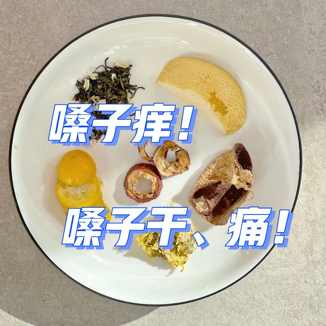 嗓子痒、干、咳、痛👉金桔花茶🍊一日喝两杯