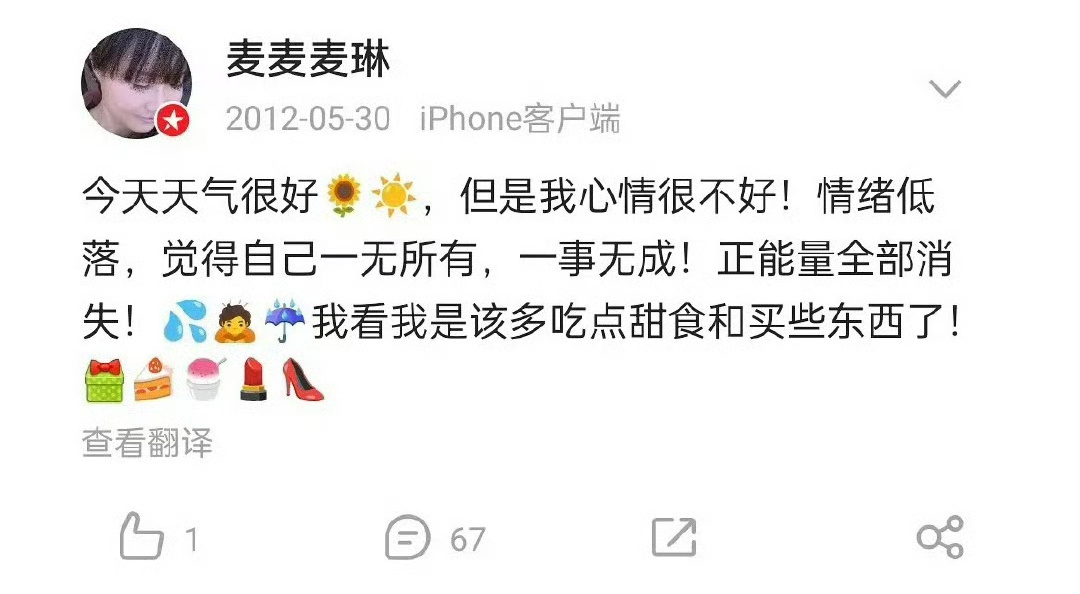 十年前的麦琳 曾经麦琳也是那么阳光充满活力的女孩子，李行亮在比赛时期的麦麦，真的