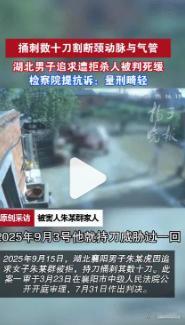 【监控拍下男子割喉杀害前女友过程被前男友杀害女孩家属曾遭死亡威胁】2025年9月