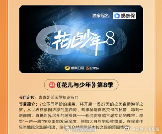 花少8确定阵容🥭大姐：吴君如二姐：殷桃三姐：林依晨四姐：周冬雨小妹：芒果小妹大