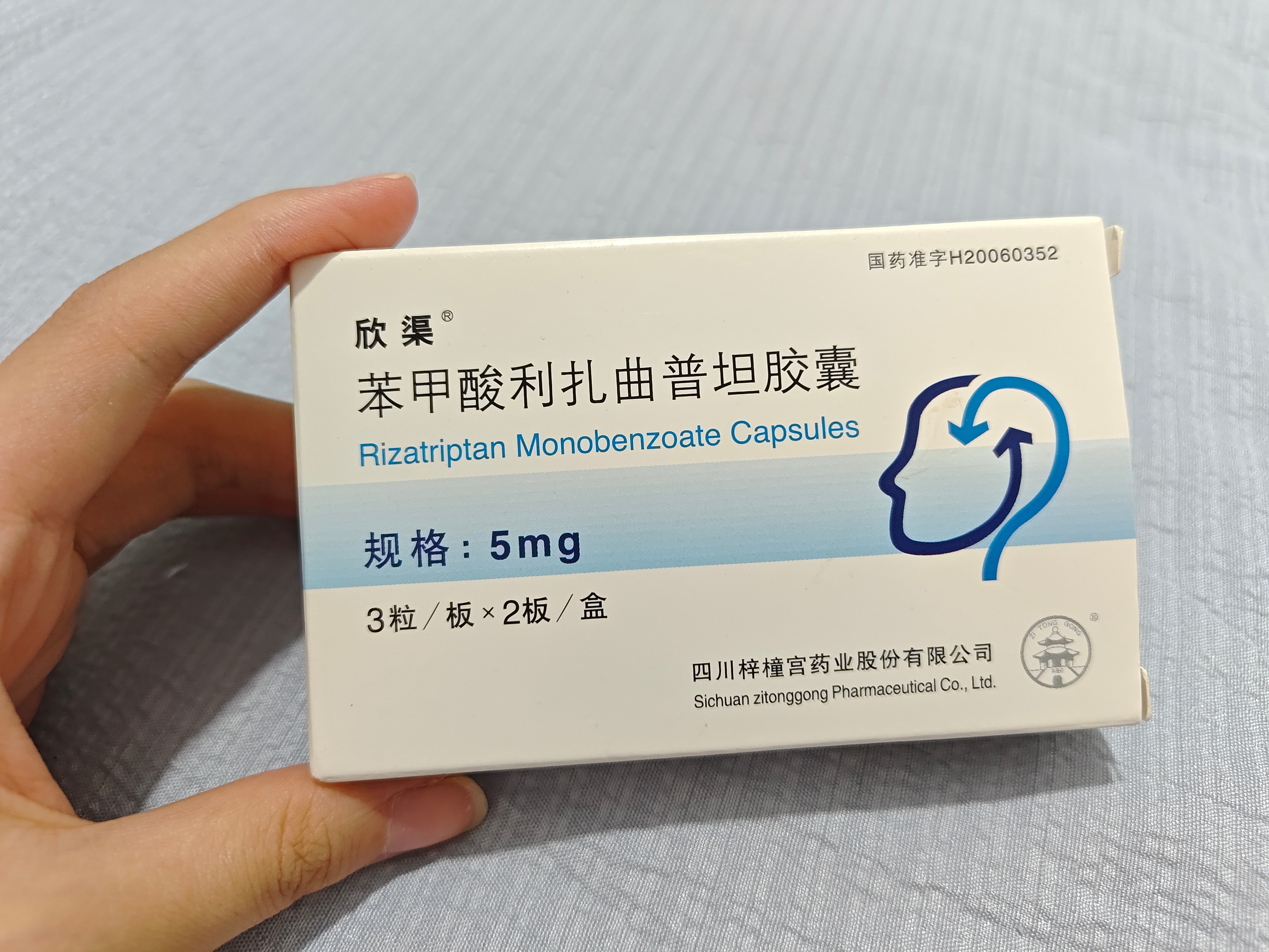 谢谢你全家找了半个小时，曲普坦再不来我就要死了 