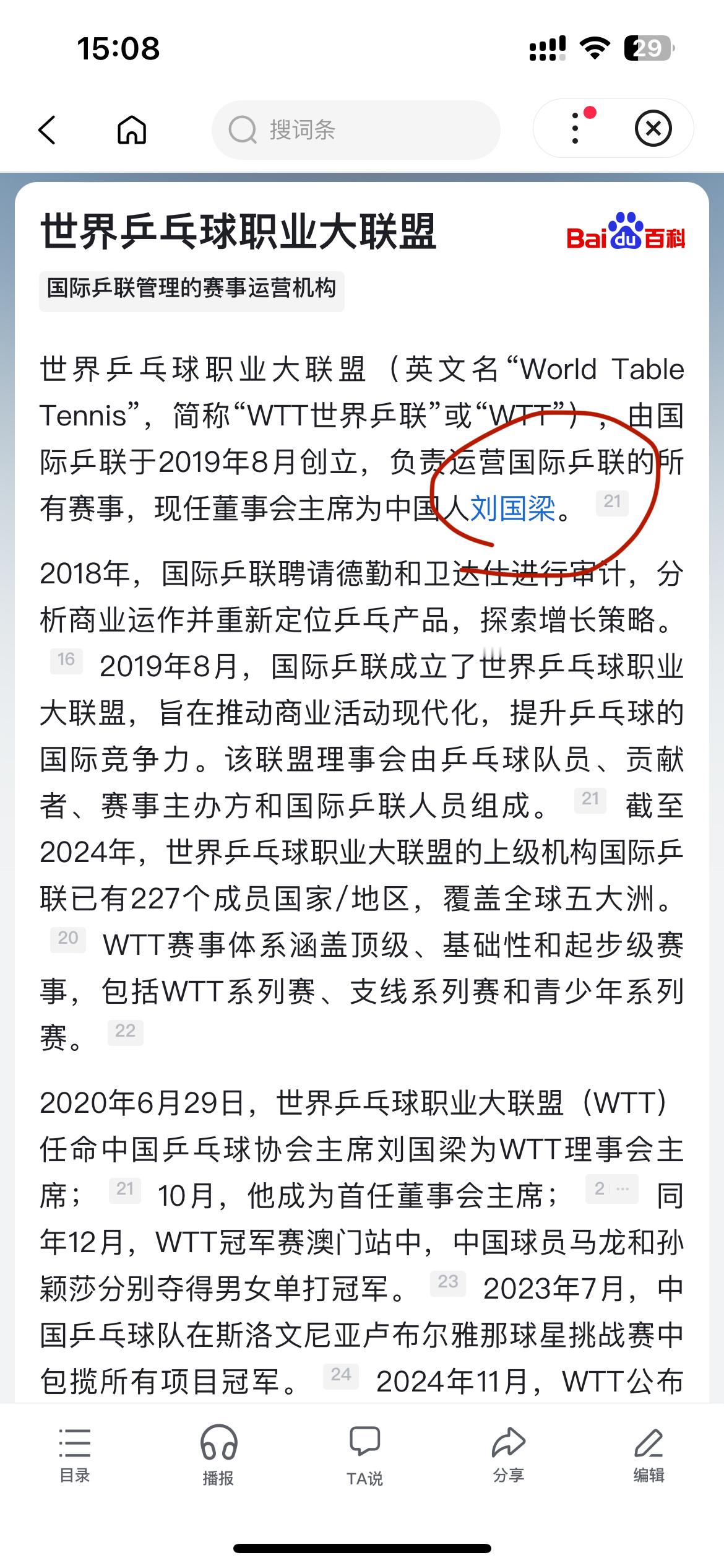 樊振东陈梦为什么不要世界排名了 一边不给你报名比赛 一边给你赋0让你交罚款别人退