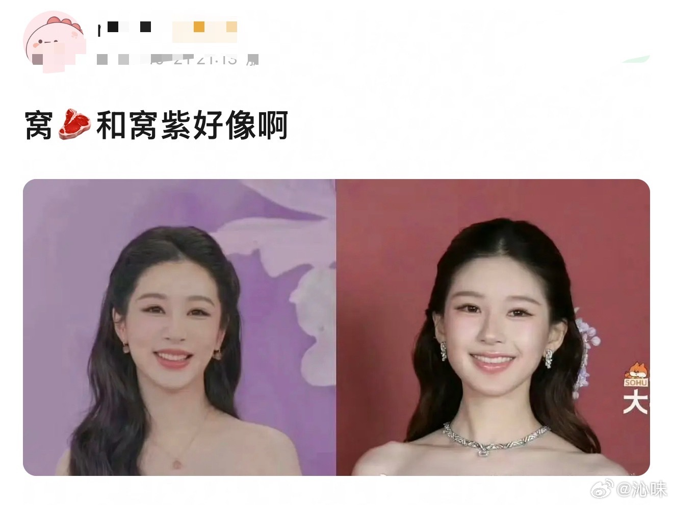 隔壁说她俩人很像…….你们觉得像吗？ ​​​
