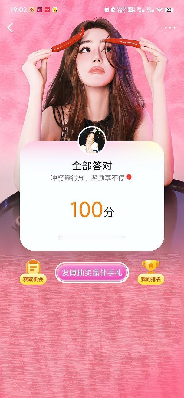 有没有互助的宝宝！！
发个互助帖，大家可以在评论区里互相帮一下迪丽热巴 迪丽热巴