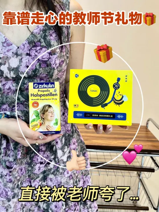 救命！这教师节礼物让老师追着我问链接✨