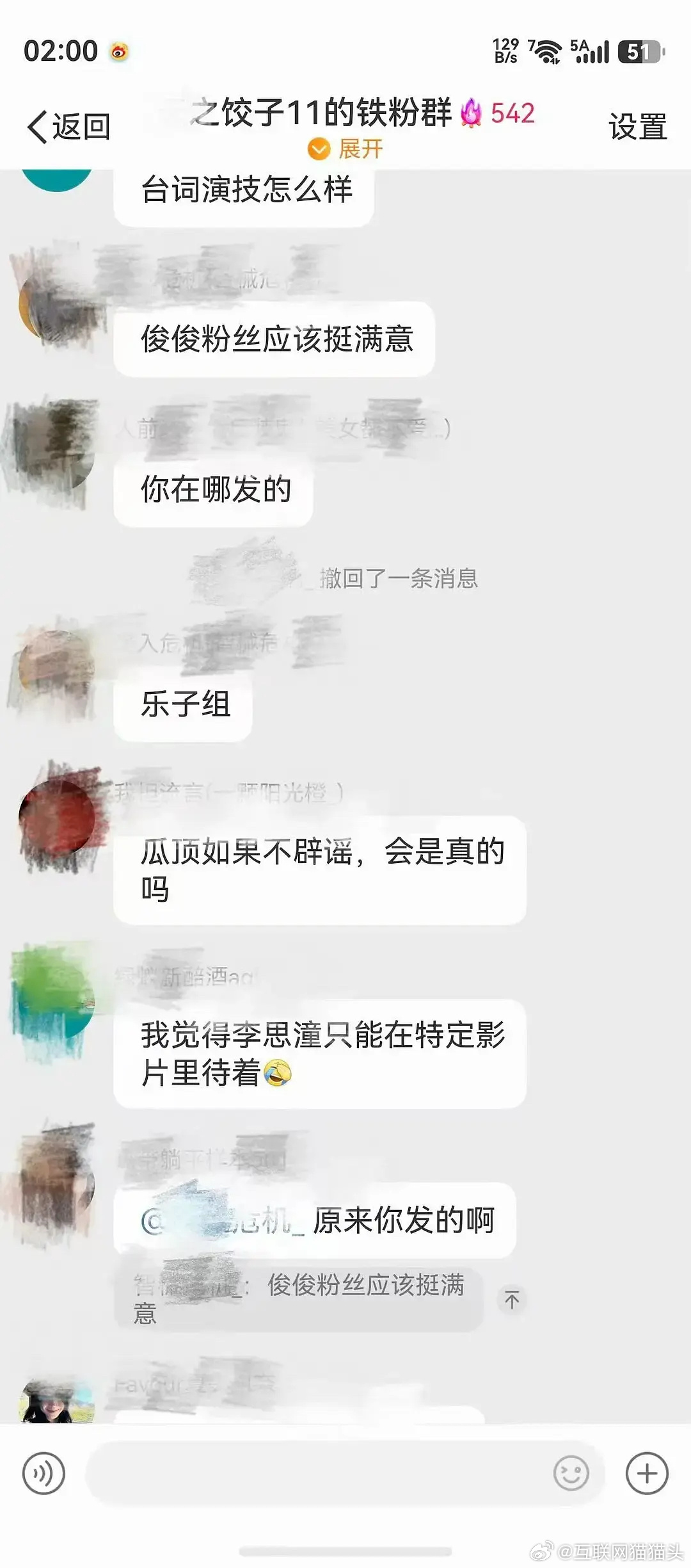 龚俊仙逆的瓜是编出来的🤡 