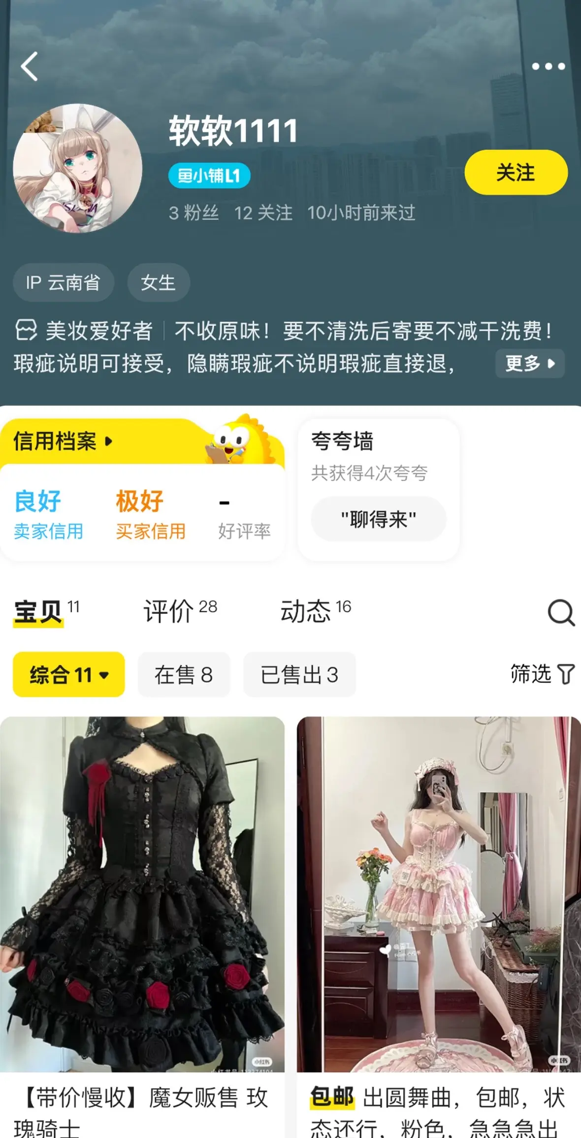 没有人认识，知道她的呀。主播被她骗得好惨