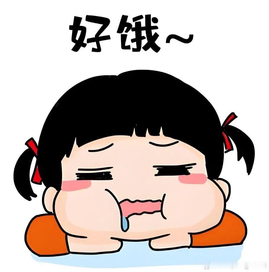 一条plog告别七月忙到现在没吃饭，我要饿晕了。 