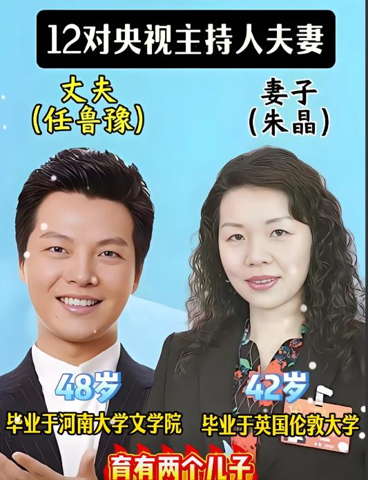 任鲁豫与妻子的相识，是典型的“英雄救美”。2008年，任鲁豫在上班途中，看到一位