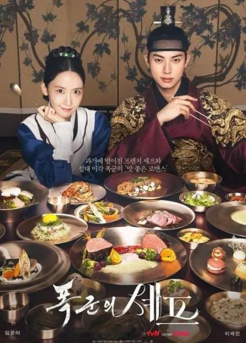 李彩玟X润娥要回来了？。《暴君的厨师》原著作者朴国宰揭秘：从“非网文作者”到神剧