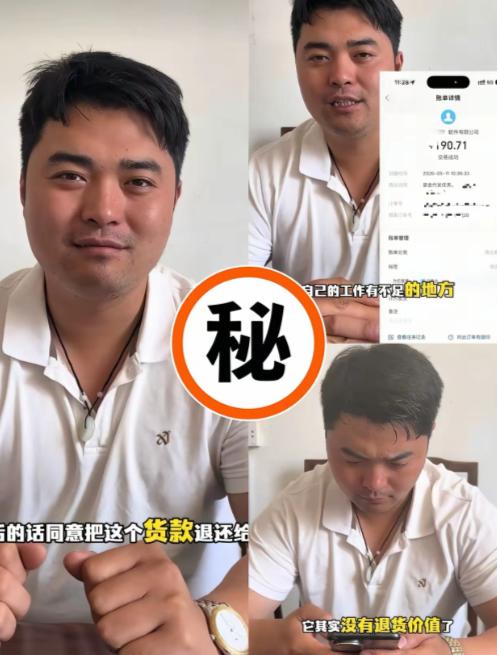"大反转！"平台认错道歉，190 元退款顺利到账，原本可能引发纠纷的榴莲订单，反
