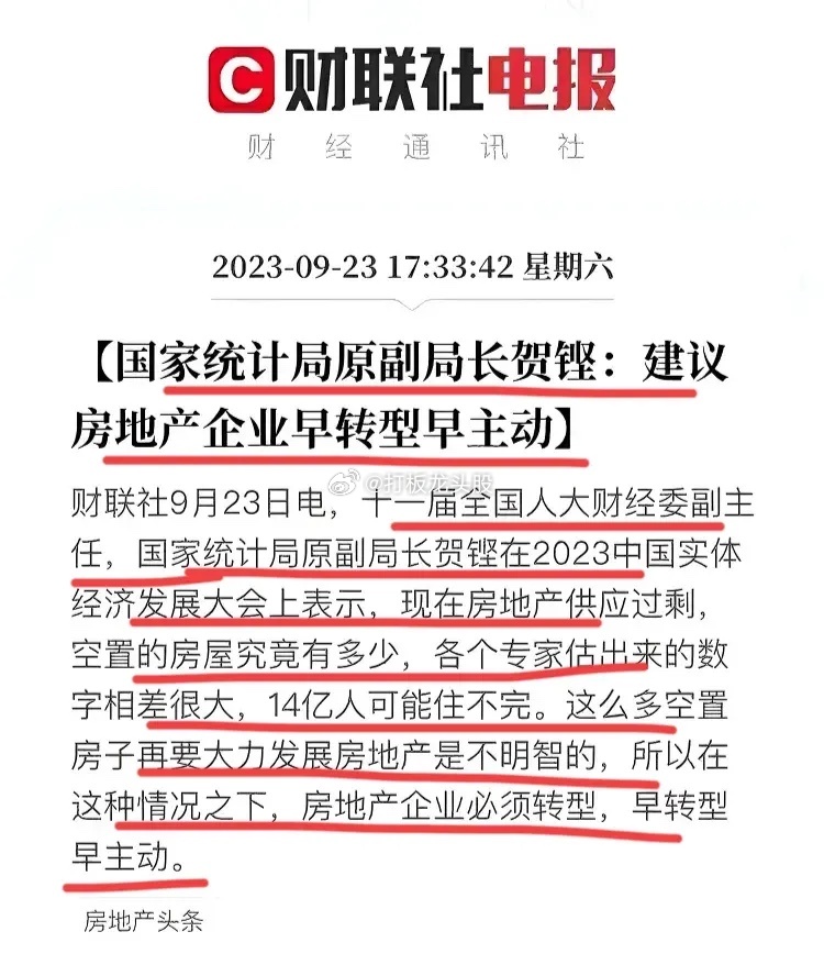 这个才是真正的专家！他警示房地产开发商！这么多的空置房，14亿人都住不完…你们还