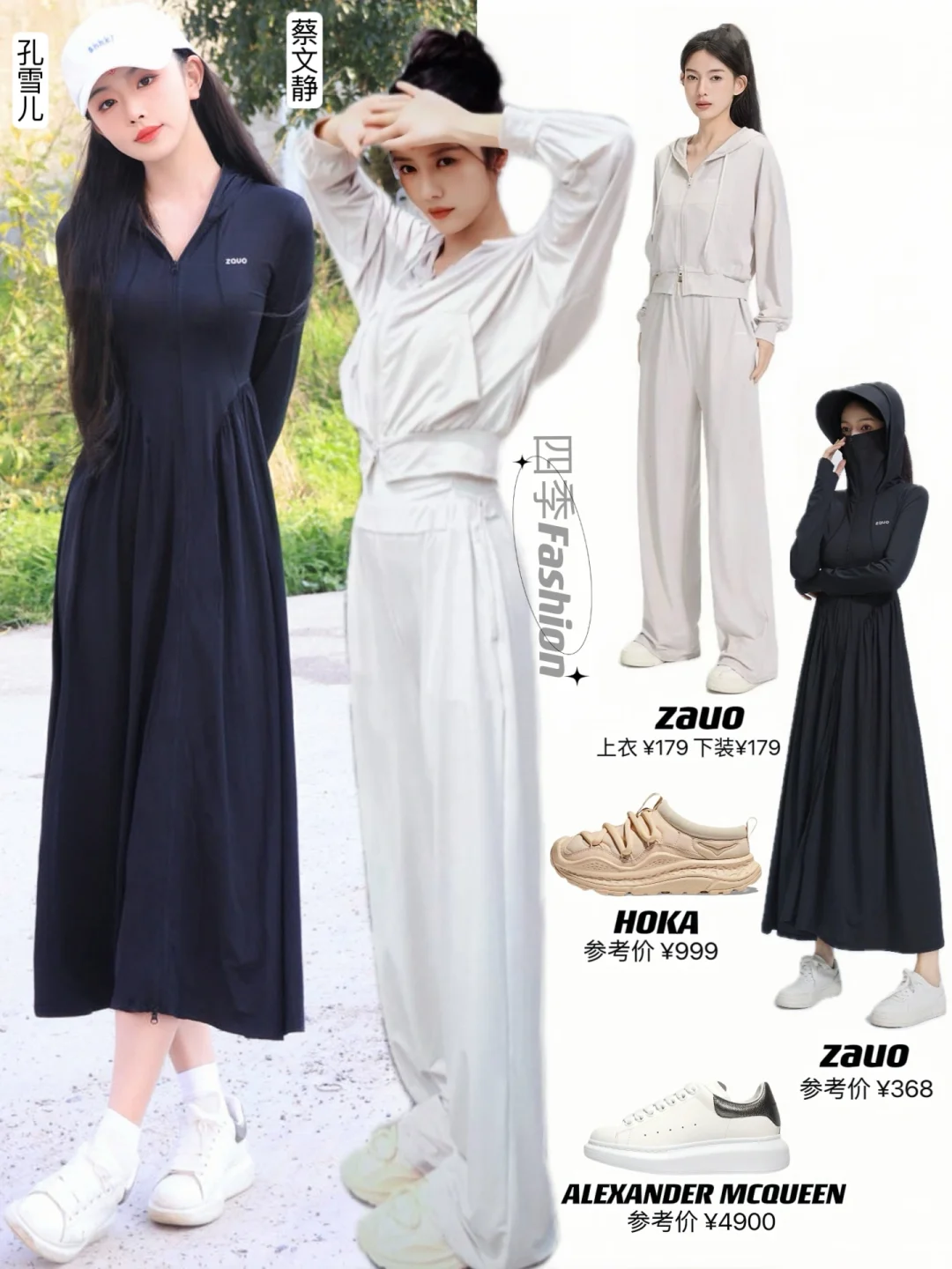 女明星夏日防晒穿搭🔆实用舒适还显瘦！