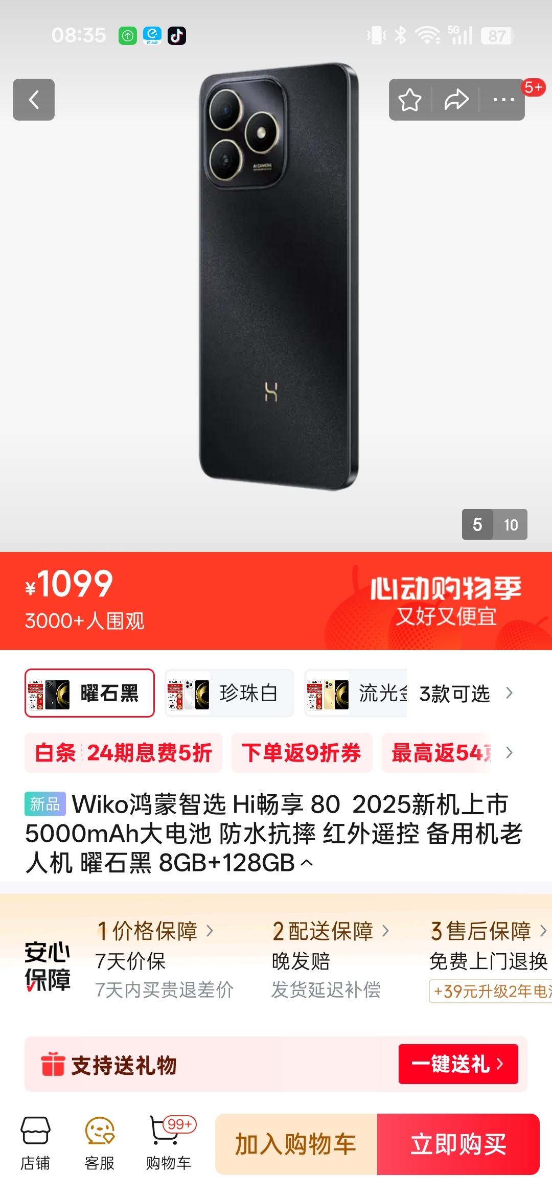 鸿蒙智选 Hi 畅享 80 的设计也很果里果气的[笑cry] ​​​