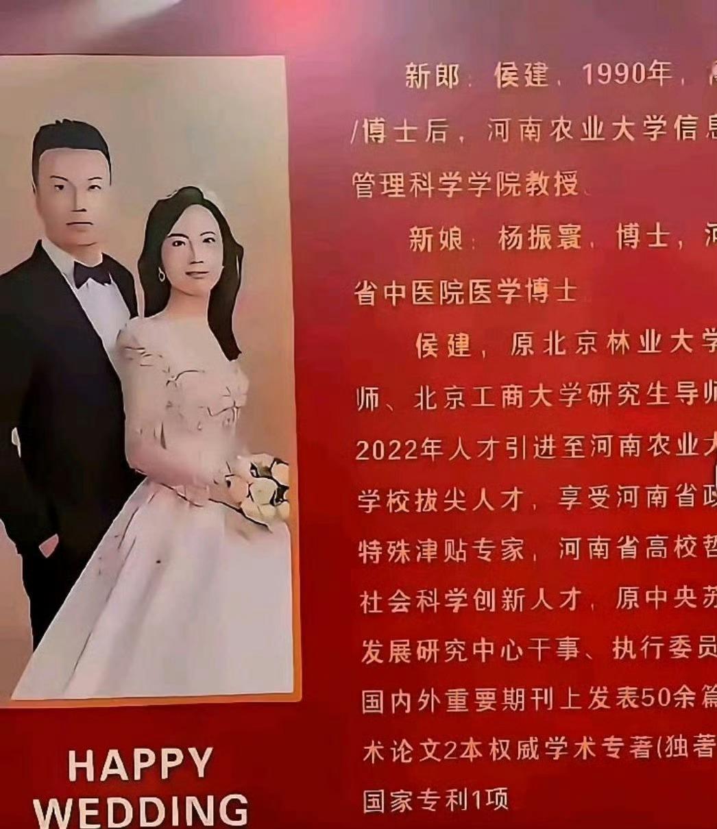 婚礼现场放这样的简历，是不是太尴尬了 ​ ​​​