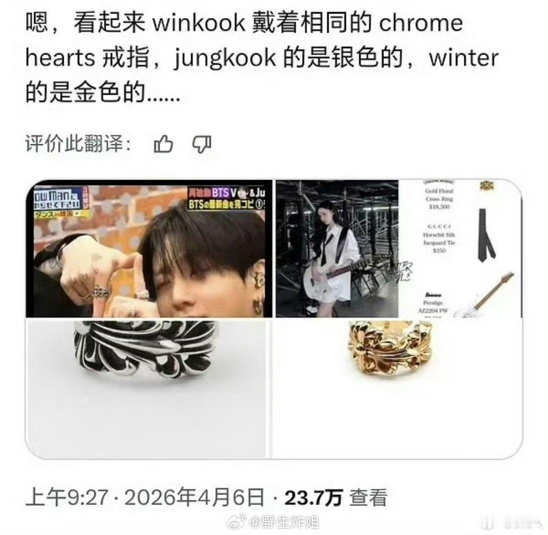 疑似田柾国金玟庭戴了同款戒指田柾国金冬天同款戒指 疑似田柾国金玟庭戴了同款戒指，