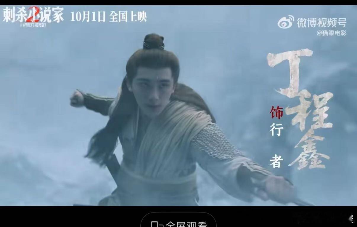 丁程鑫新电影预告镜头丁程鑫新电影造型丁程鑫新电影预告镜头，可以可以，[思考][思