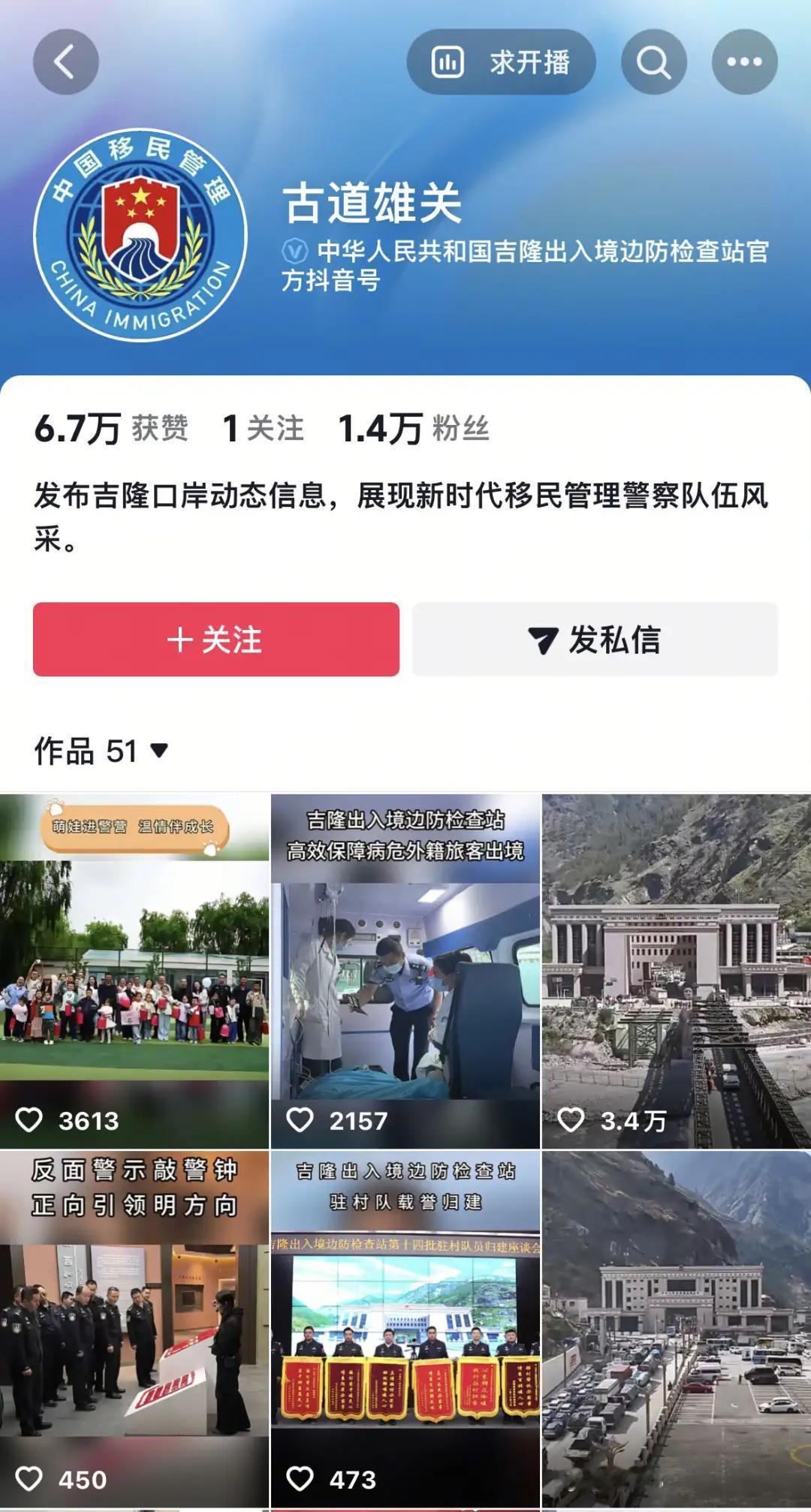 账号记录的民警笑容看哭网友，大量留言：“你们还好吗？”“什么时候更新？”“盼平安
