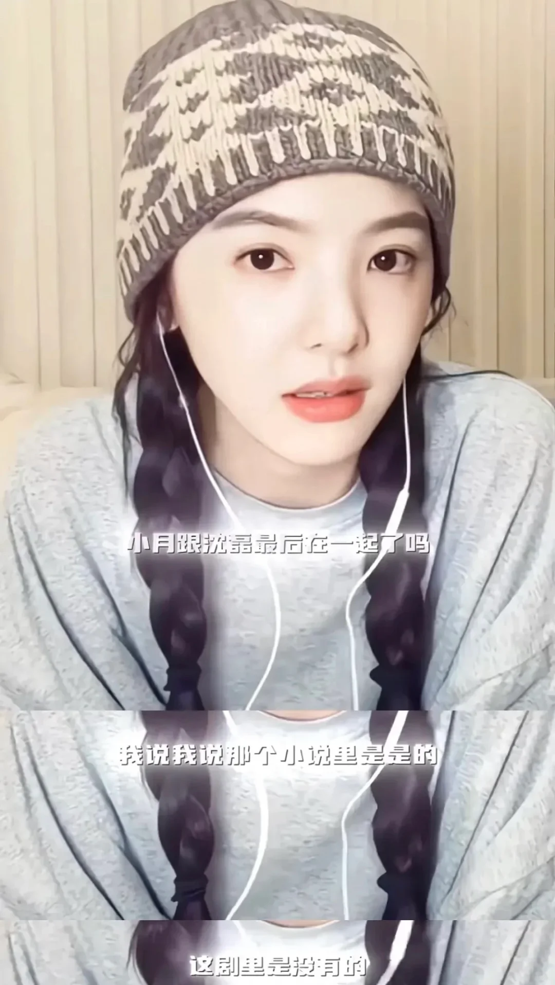 还好，凡人歌李晓悦没有和沈磊在一起！