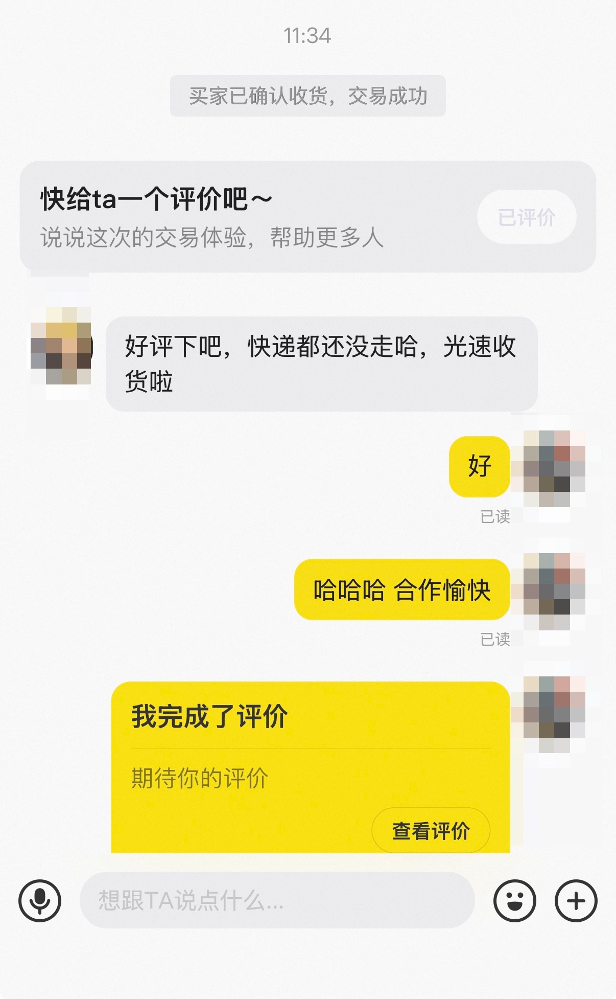 中国好买家～快递还没走，就给我确认收货了。必然大大的好评啊