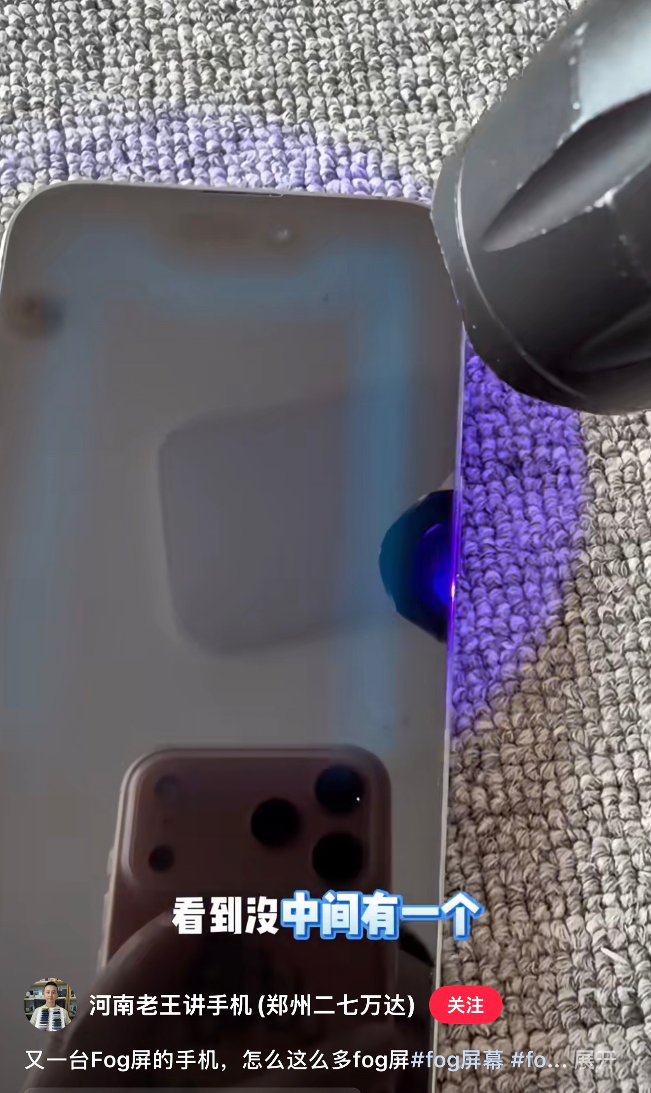 fog 屏是啥意思？这样的猫耳朵形状的屏幕，我在一台全新的国产手机上面见到过一开