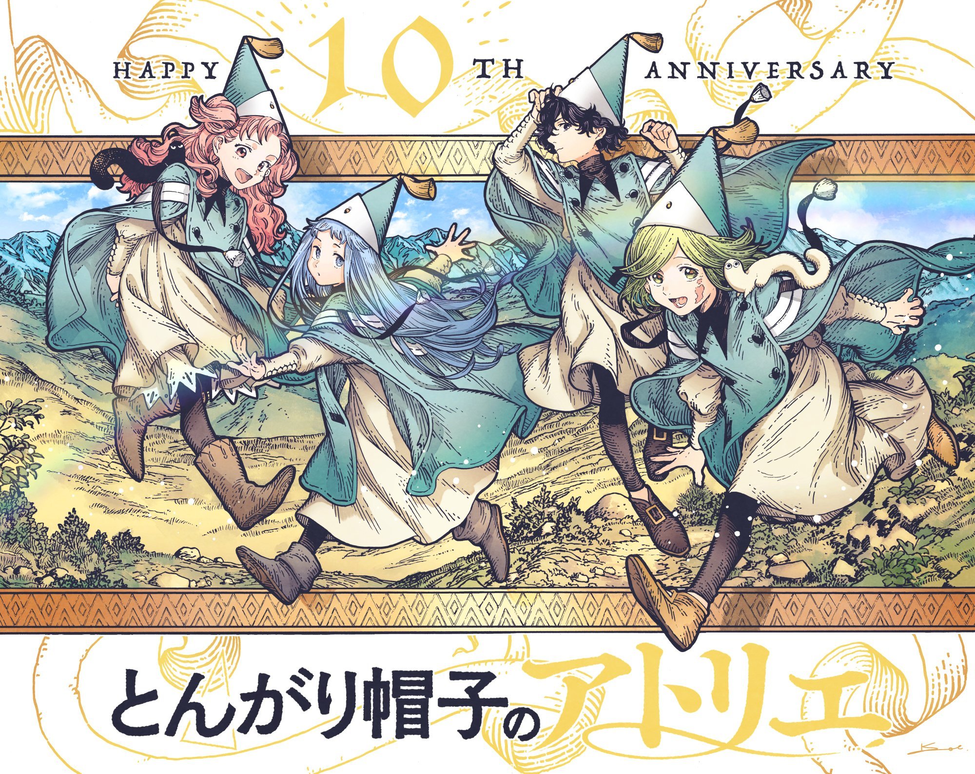 白浜鸥『尖帽子的魔法工房』漫画连载10周年纪念 