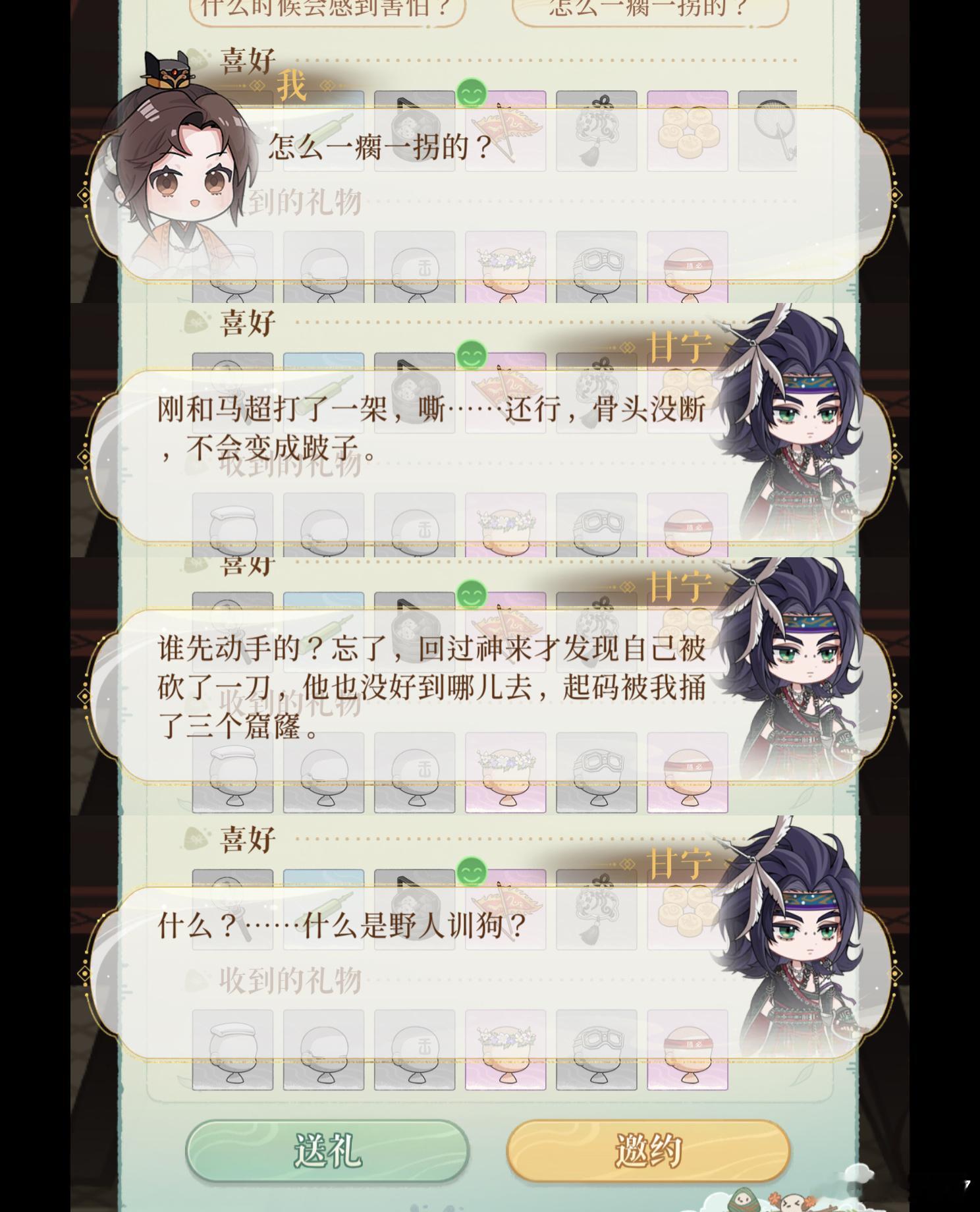 野人训狗说是 