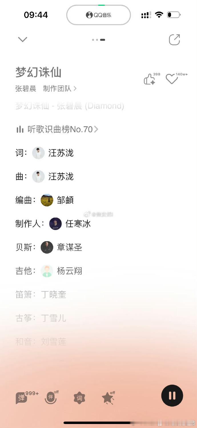 当张碧晨遇上汪苏泷的词曲，《年轮》的凄美、《下一秒》的甜蜜、《梦幻诛仙》的仙侠韵