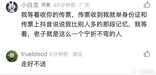 大过年的于适把豆瓣用户告了，父母出来手写信道歉 