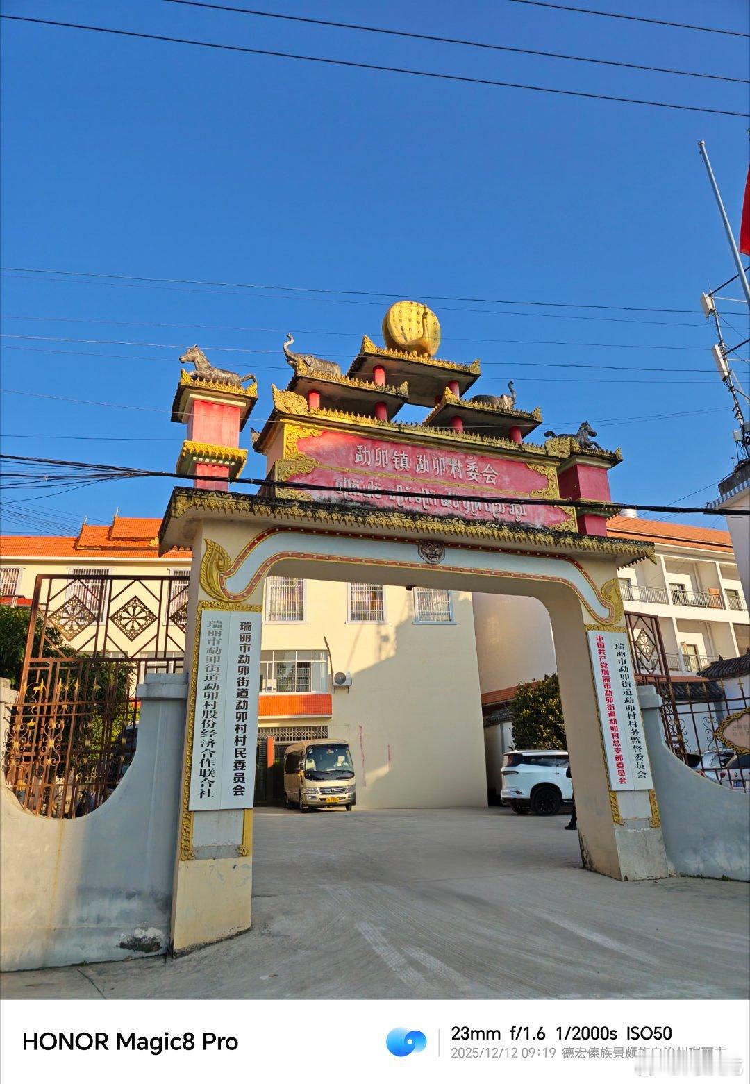 在瑞丽市勐卯村探访，乡亲们现在过日子，多了份实实在在的安全感，多亏了中国移动的“