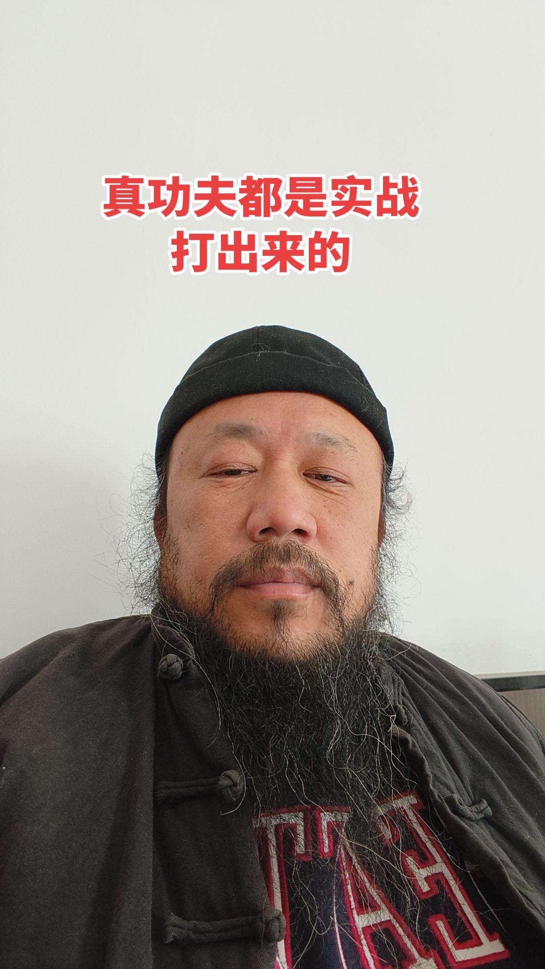 功夫就是打出来的