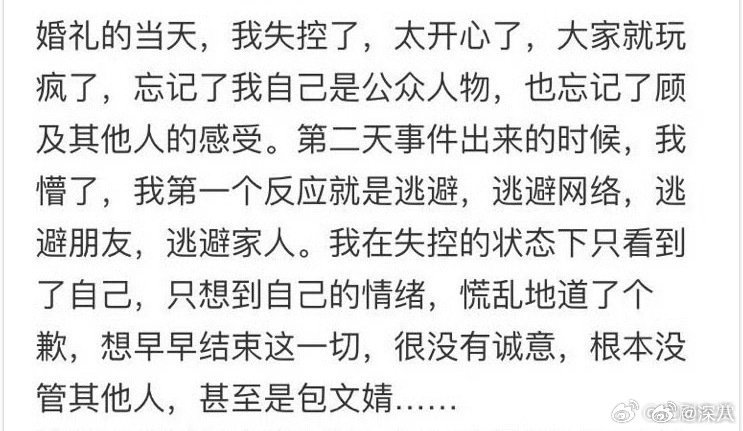 包贝尔曾回应闹伴娘包贝尔曾回应婚礼闹伴娘 包贝尔曾回应婚礼闹伴娘，绝了啊包贝尔婚
