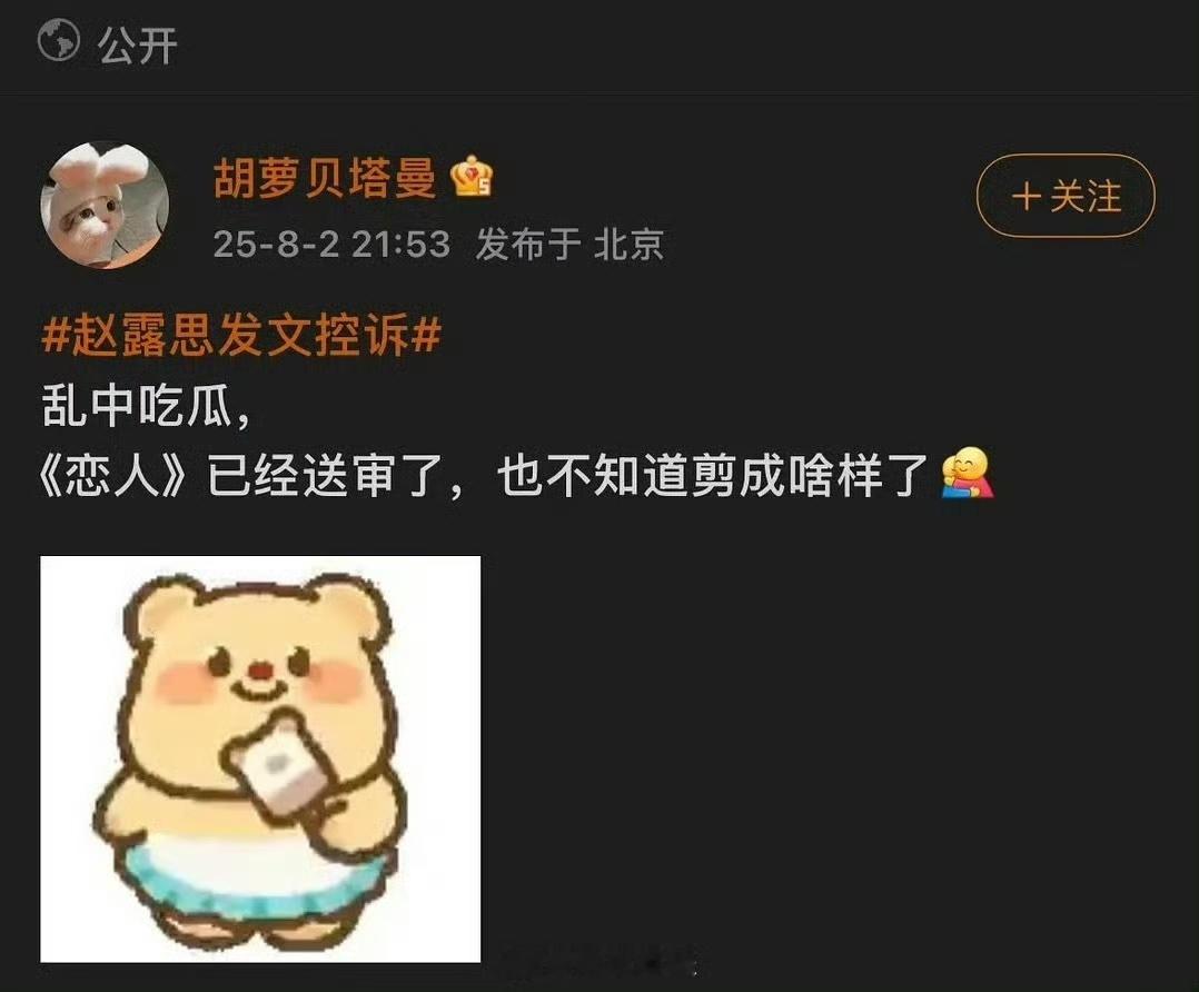 娱乐[超话]恋人没拍完就过审 恋人从24集剪到14集，还没拍完就去送审了！恋人2