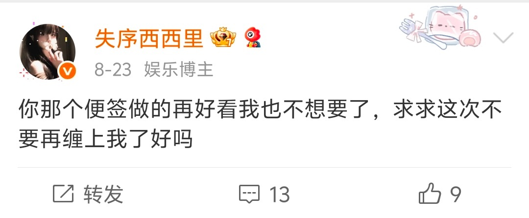 我不要强制爱……我想哭 ​​​