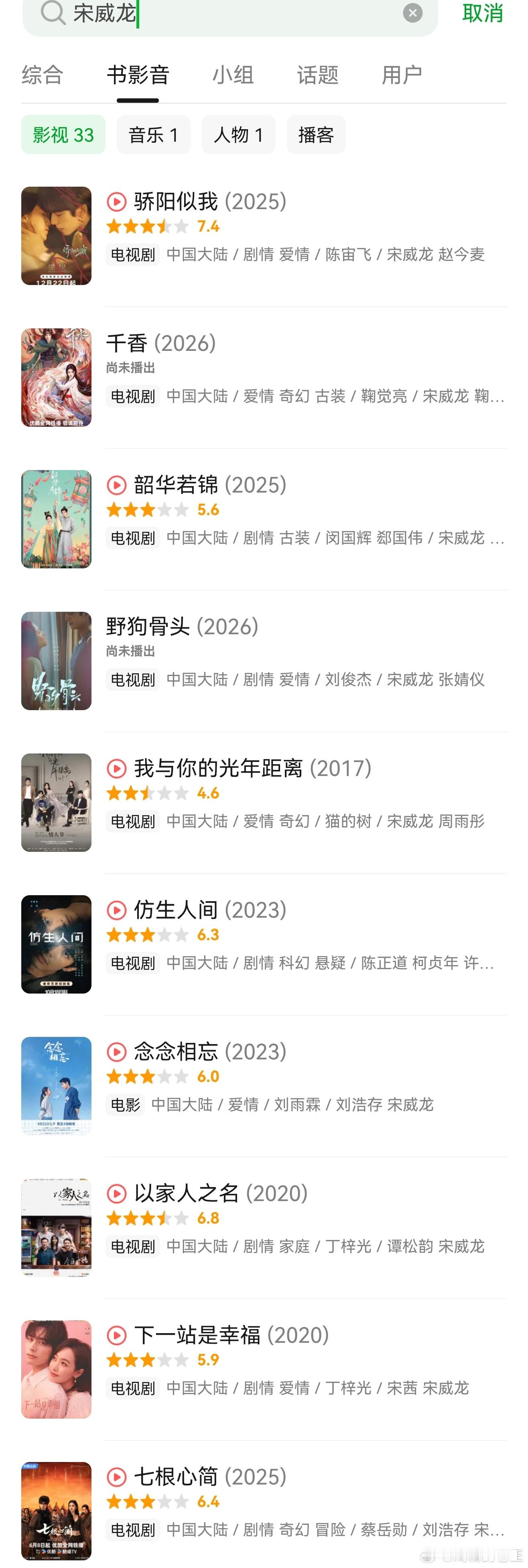 曝这一秒过火和野狗骨头档期对打宋威龙主演的剧豆瓣打分最高7.4张凌赫主演的剧豆瓣