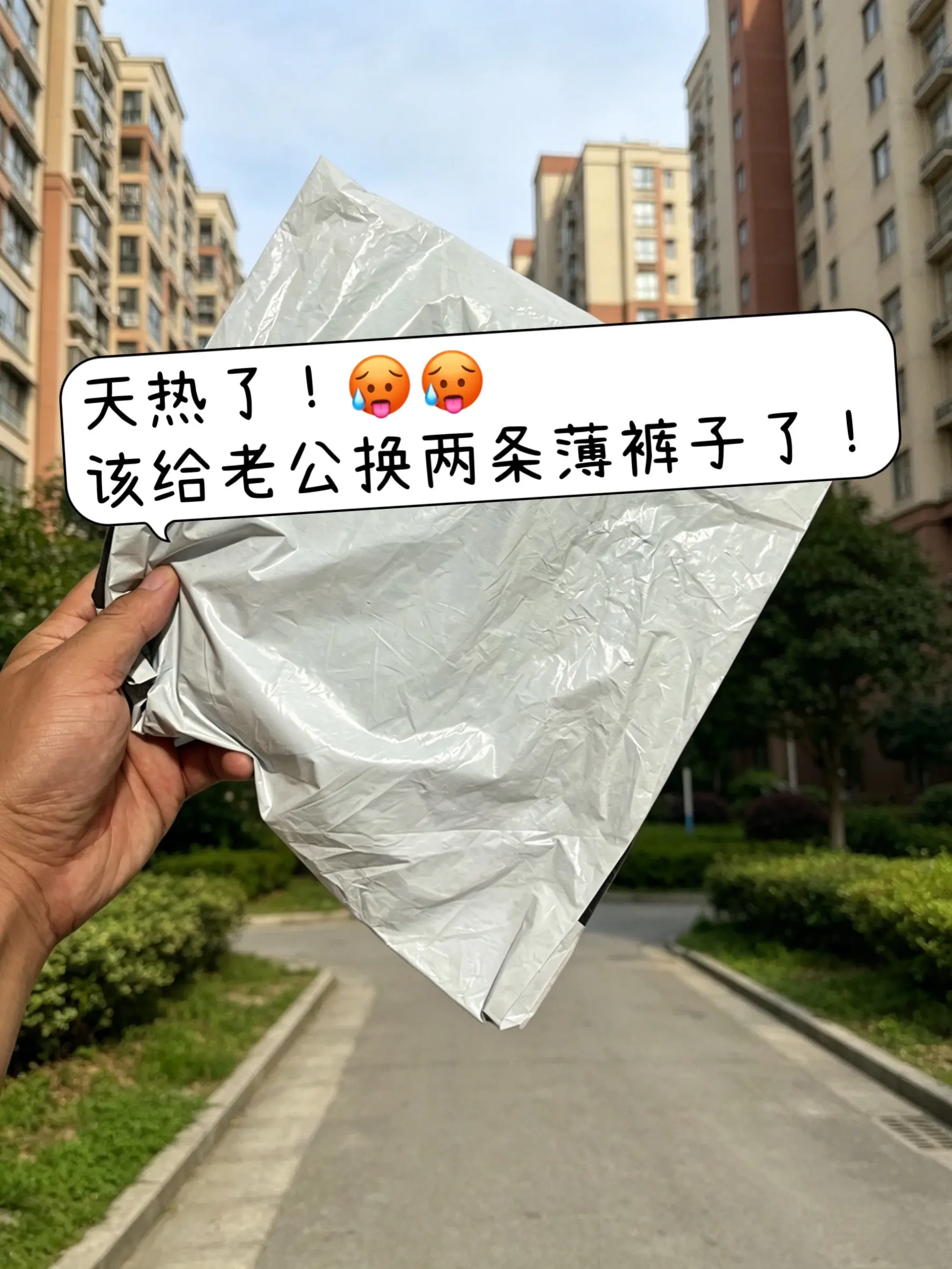给男朋友穿什么 男朋友选的衣服 老公喜欢的穿搭 透气宽松裤子 夏季男士裤子穿搭