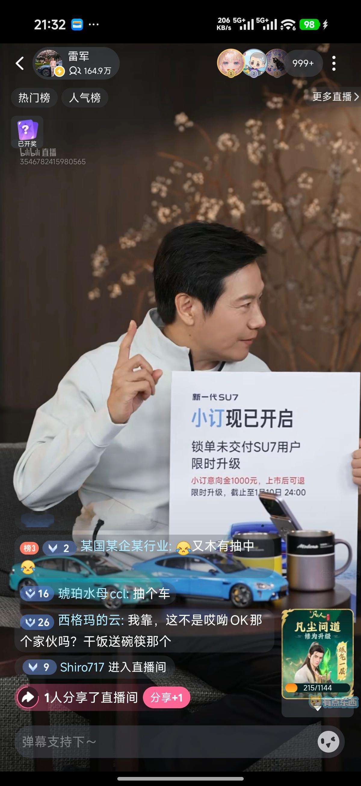 su7订单未交付，一月十号之前交1000小定金能换su7焕新款